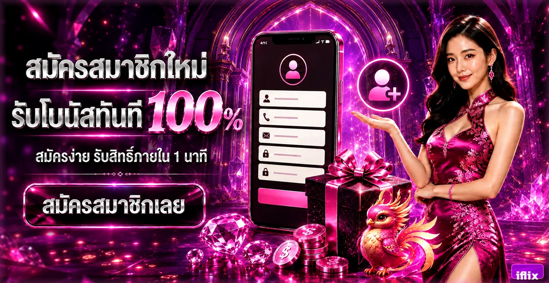 iflix ทางเข้าเล่นล่าสุด สมัครสมาชิก โปรฯ เครดิตฟรี