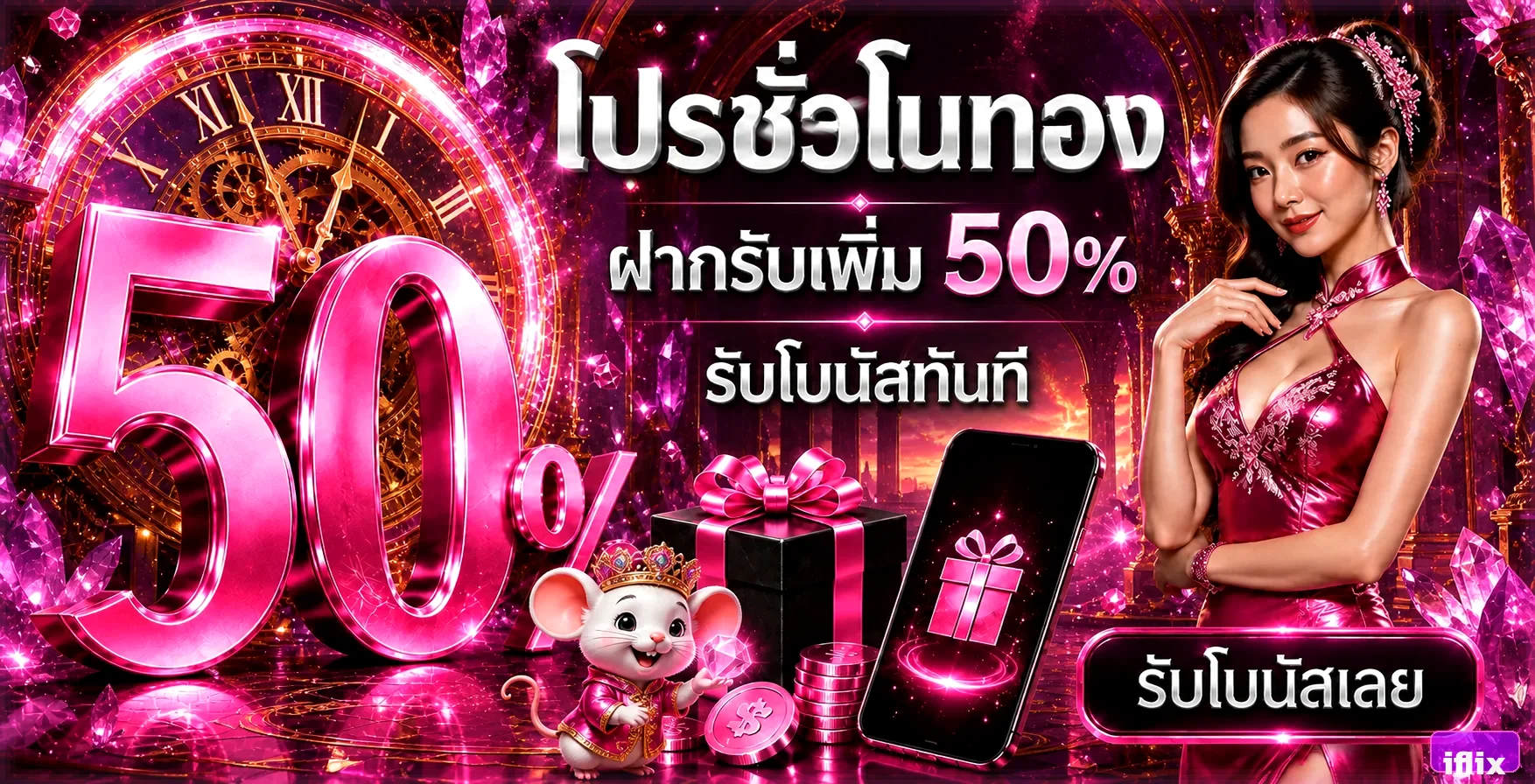 iflix ทางเข้าเล่นล่าสุด สมัครสมาชิก โปรฯ เครดิตฟรี